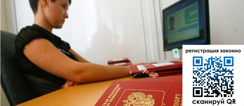 Временная регистрация в Северной Осетии Временная регистрация в Северной Осетии