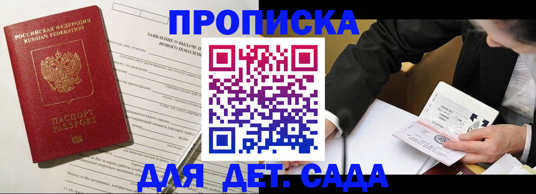 прописка для кредита в Северной Осетии