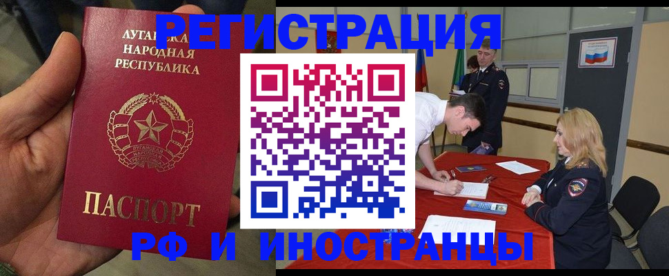 временная регистрация недорого в Северной Осетии
