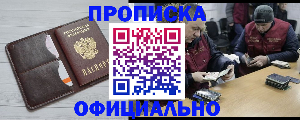 прописка для школы в Северной Осетии